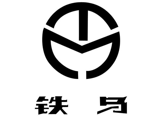 重慶鐵馬工業(yè)集團(tuán)有限公司